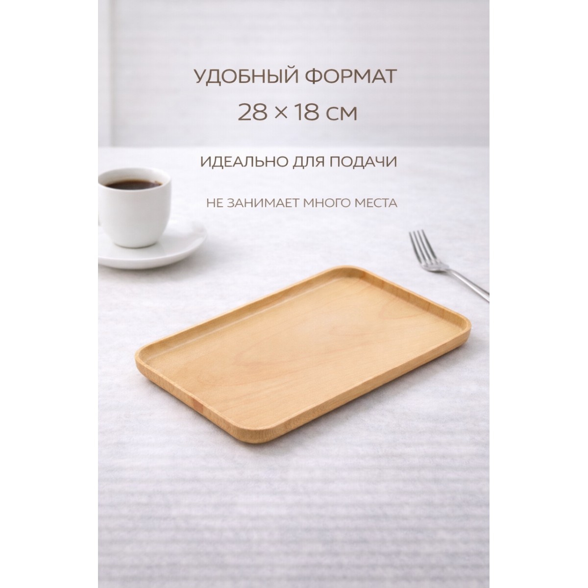 Тарелка сервировочная бамбуковая прямоугольная 28×18 см