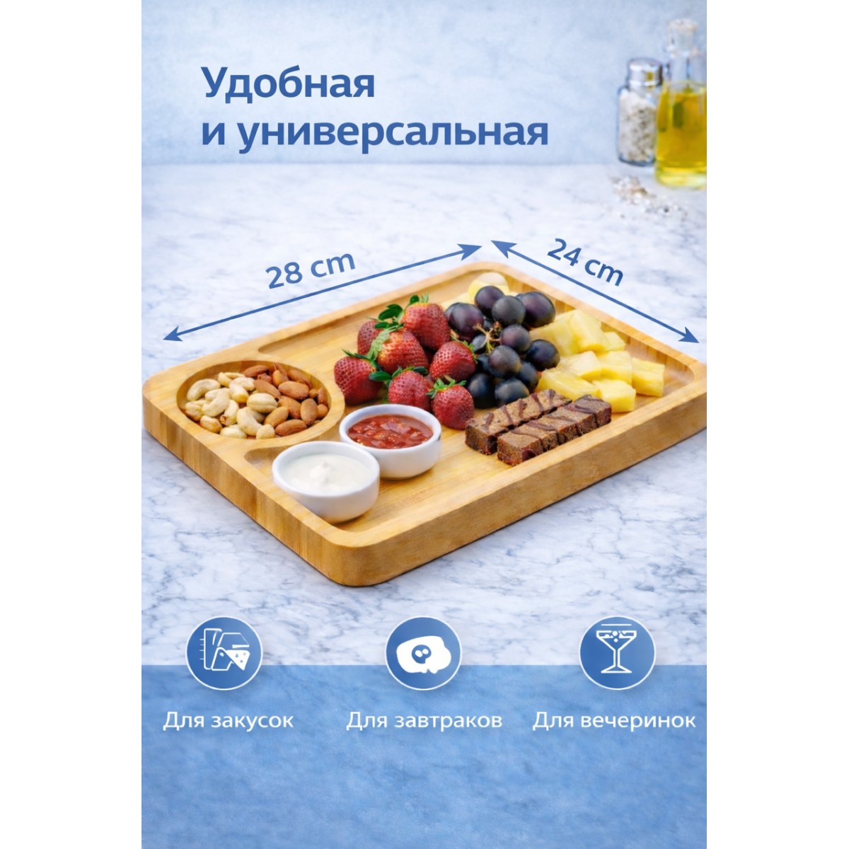 Тарелка сервировочная бамбуковая прямоугольная 28×24 см с отделением