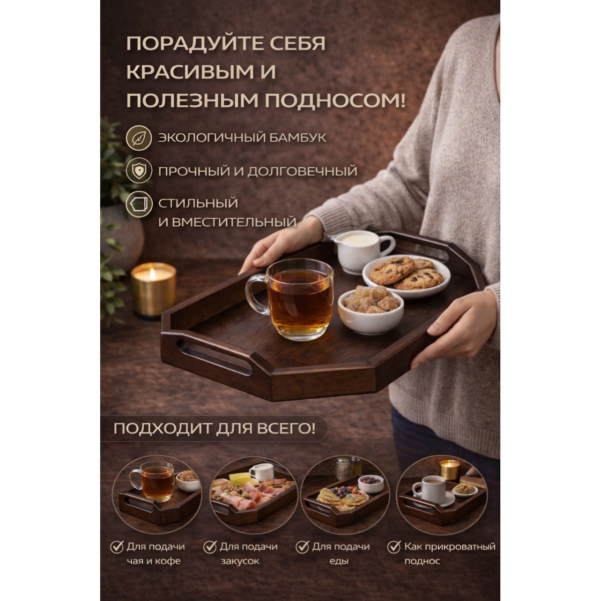 Поднос сервировочный деревянный 26×38 см с ручками