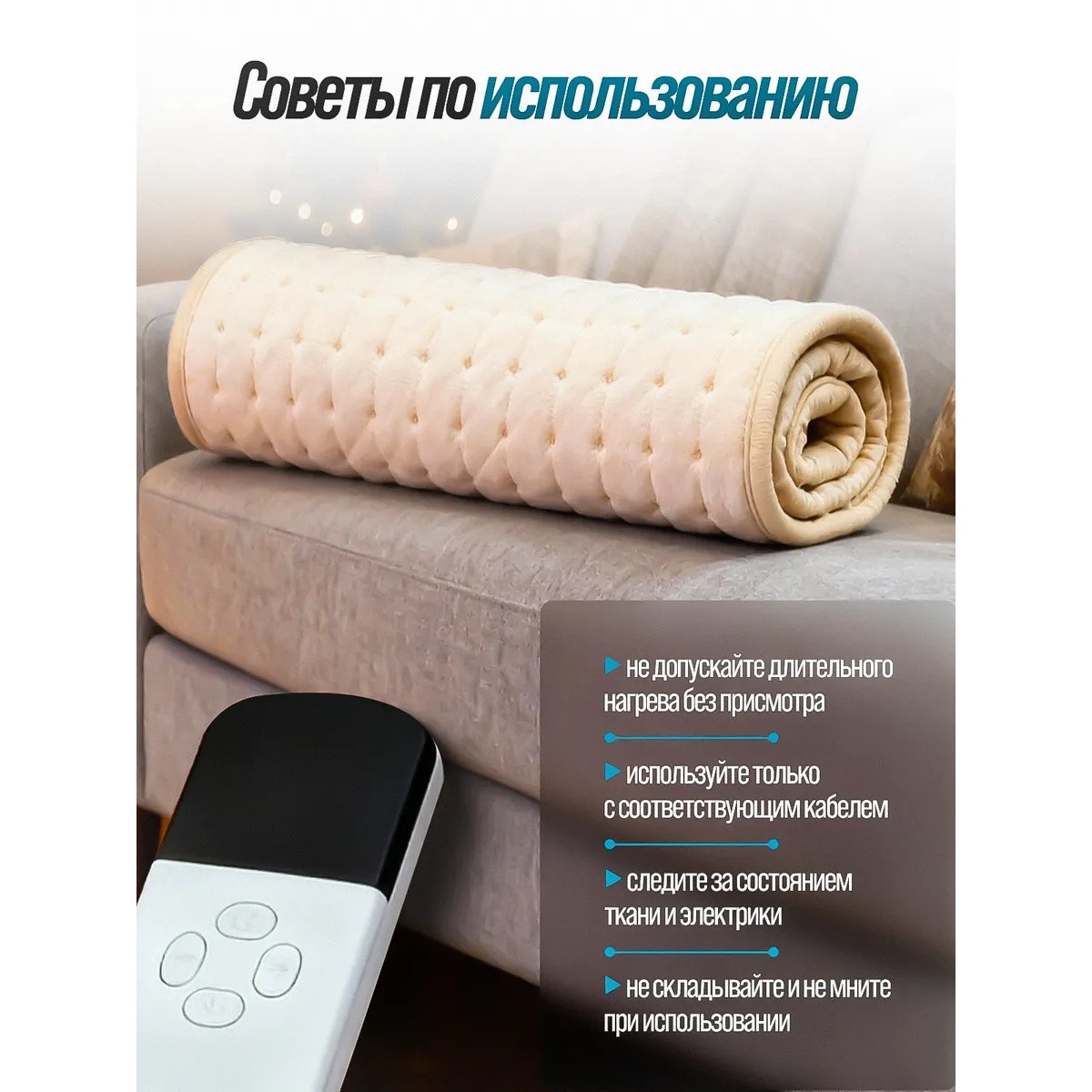 Электрическая грелка-коврик с подогревом 90×45 см для спины, поясницы и ног с таймером и регулировкой температ