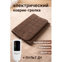 Электрическая грелка-коврик с подогревом 90×45 см для спины, поясницы и ног с таймером и регулировкой температ