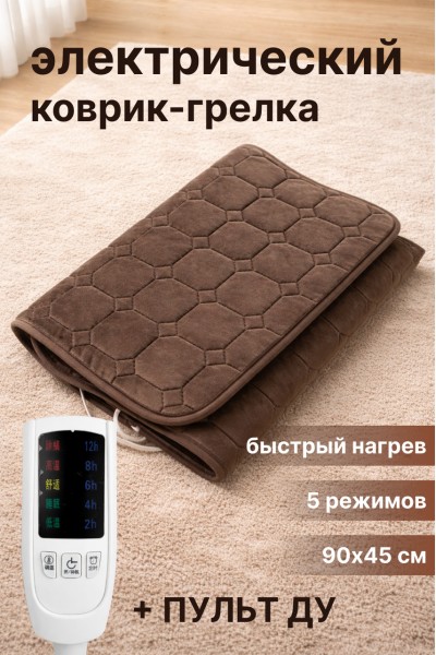 Электрическая грелка-коврик с подогревом 90×45 см для спины, поясницы и ног с таймером и регулировкой температ Электрическая грелка-коврик с подогревом 90×45 см для спины, поясницы и ног с таймером и регулировкой температ