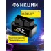 Автосканер OBD2 ELM327 v1.5 Wi-Fi для диагностики автомобиля, чтение и сброс ошибок