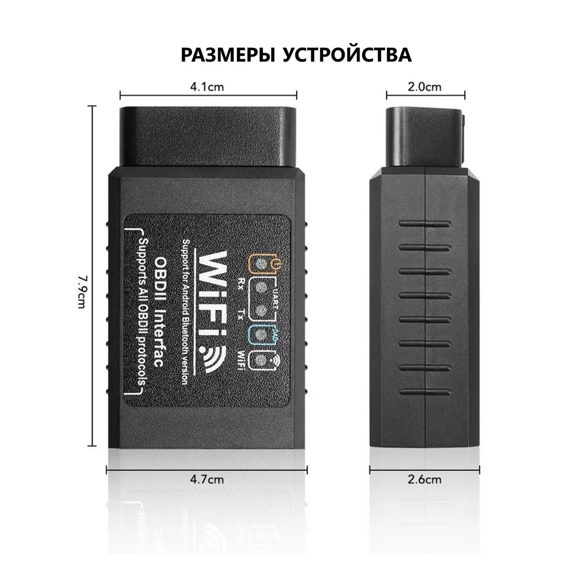 Автосканер OBD2 ELM327 Wi-Fi для анализа систем автомобиля