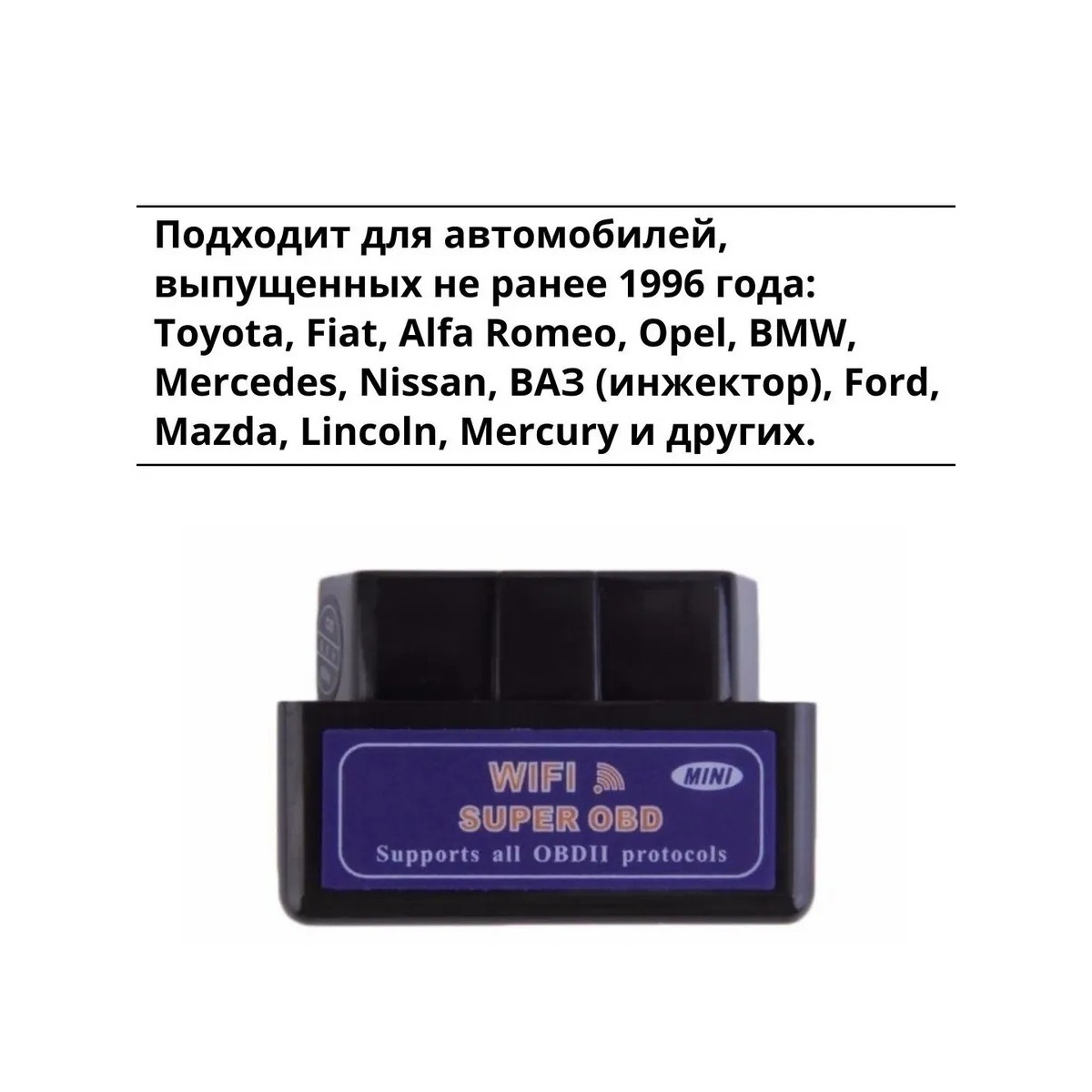 Автосканер диагностический WIFI SUPER OBD MINI ELM327 OBD2 v1.5 Wi-Fi