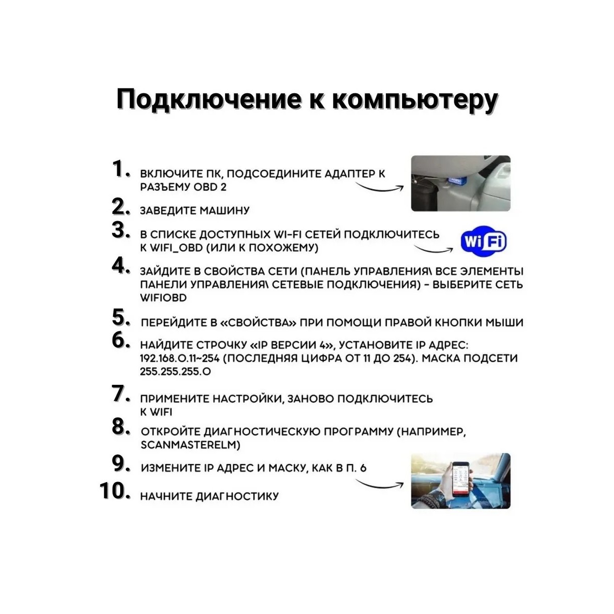 Автосканер диагностический WIFI SUPER OBD MINI ELM327 OBD2 v1.5 Wi-Fi