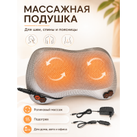 Автомобильная массажная подушка CHM-8028
