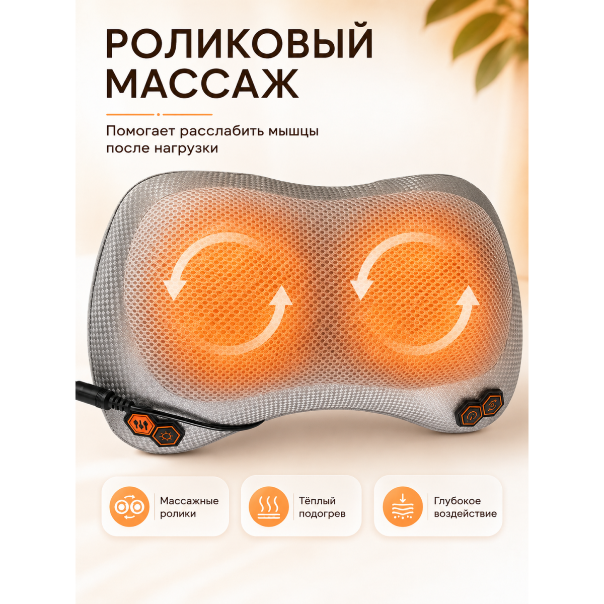 Автомобильная массажная подушка CHM-8028