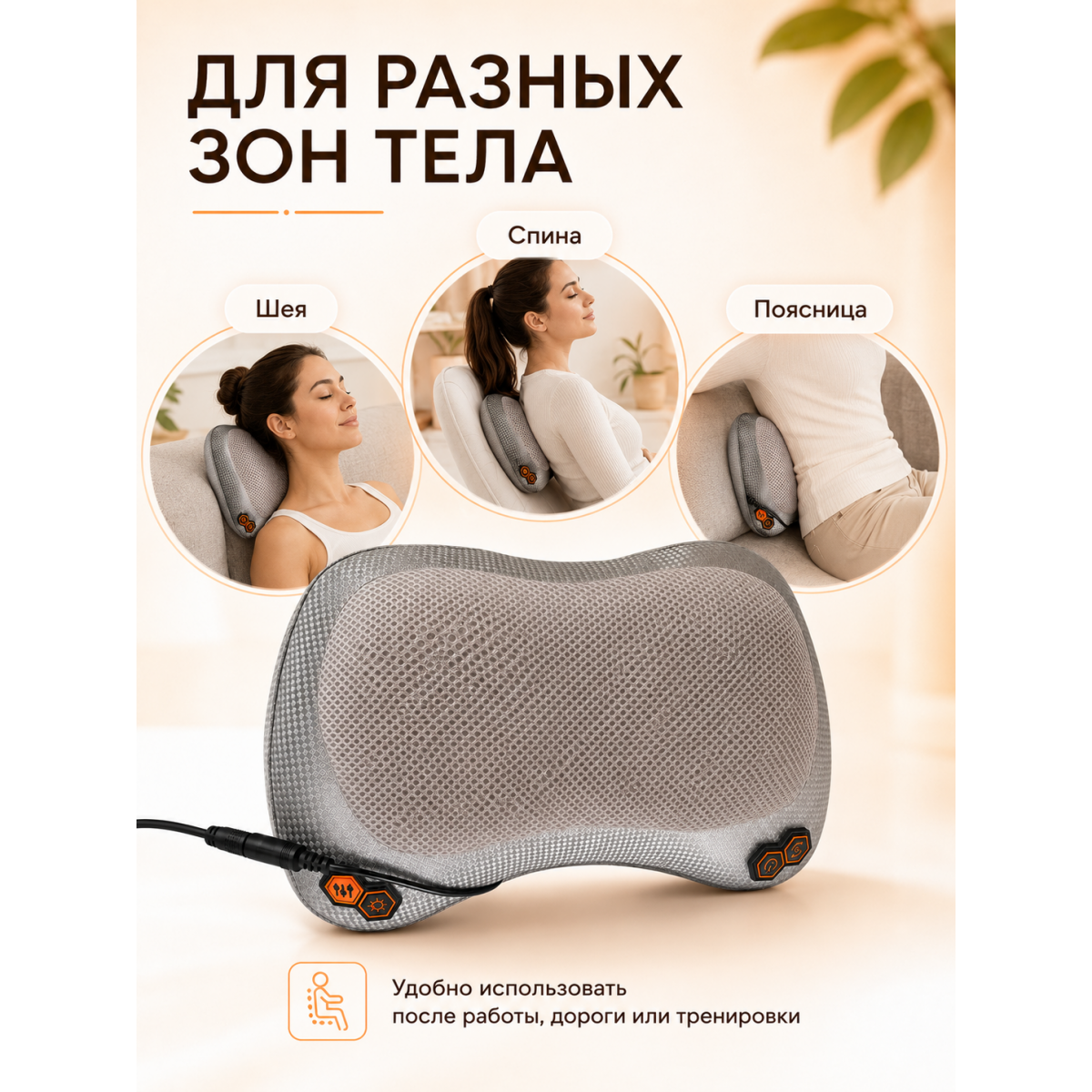 Автомобильная массажная подушка CHM-8028