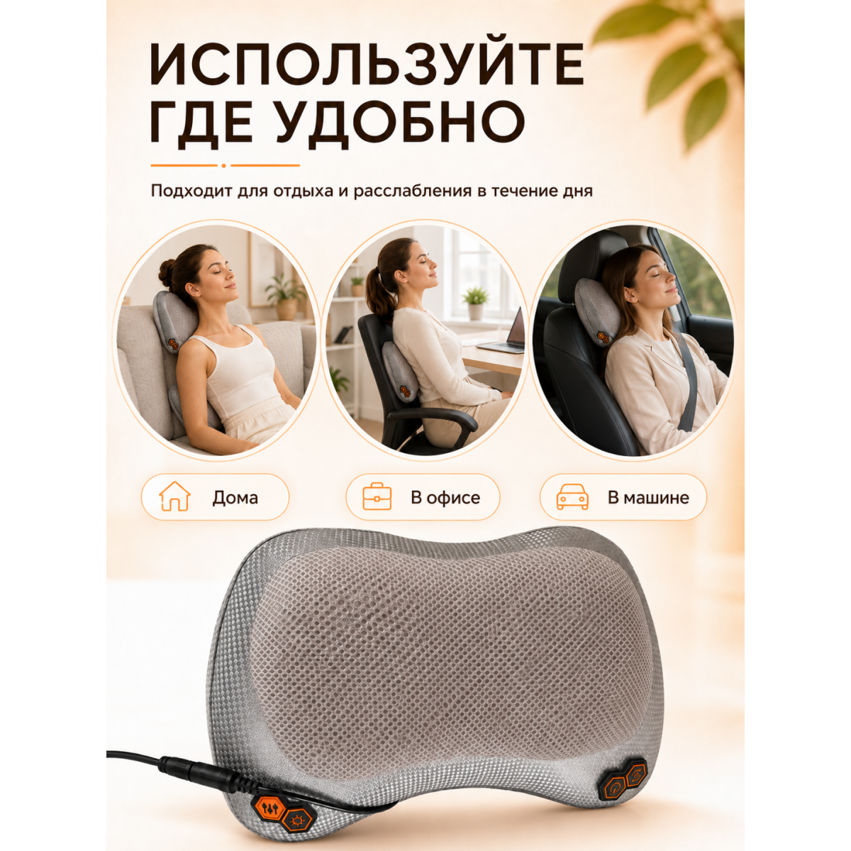 Автомобильная массажная подушка CHM-8028
