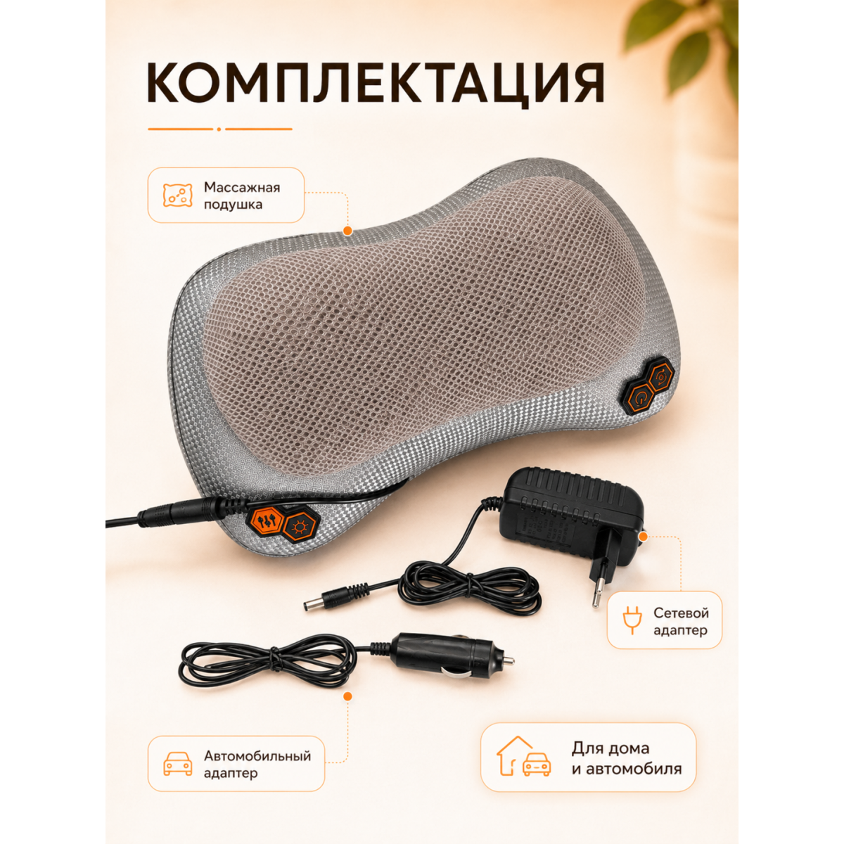 Автомобильная массажная подушка CHM-8028