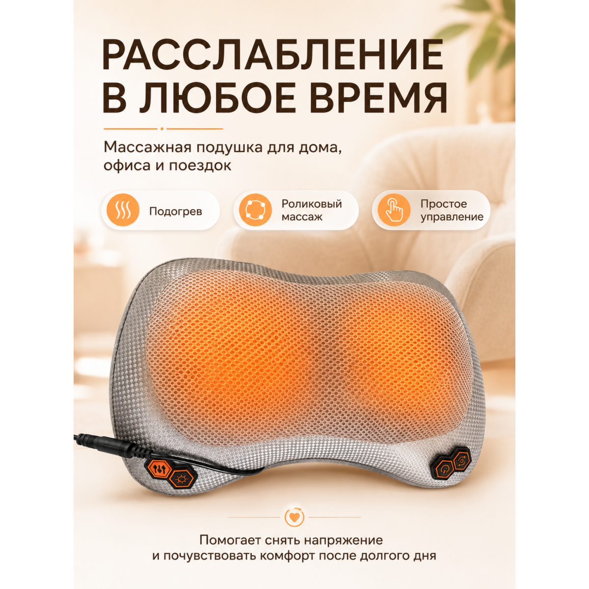 Автомобильная массажная подушка CHM-8028