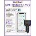 GPS-трекер для автомобиля SinoTrack ST-909 в прикуриватель