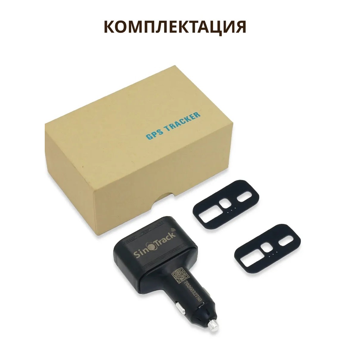 GPS-трекер для автомобиля SinoTrack ST-909 в прикуриватель