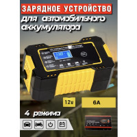Интеллектуальное зарядное устройство для аккумулятора 12В