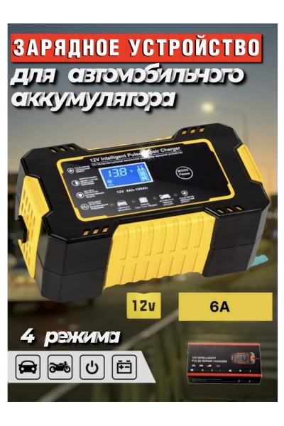 Интеллектуальное зарядное устройство для аккумулятора 12В