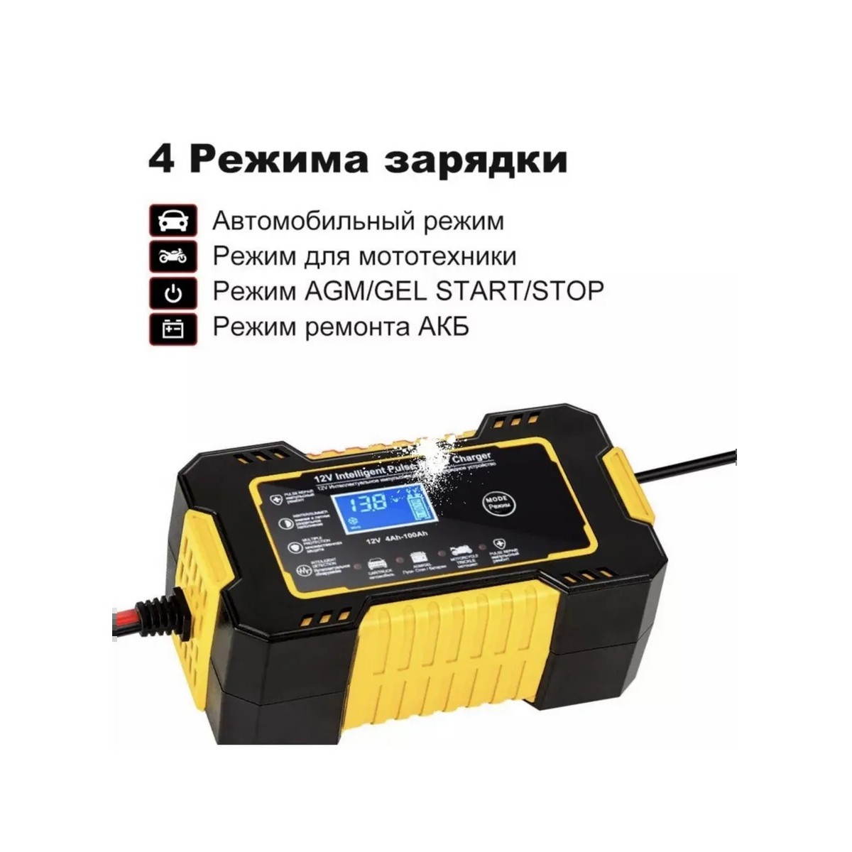 Интеллектуальное зарядное устройство для аккумулятора 12В
