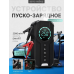 Пусковое зарядное устройство с компрессором Air Pump 120W, 12 В, 10000 мАч
