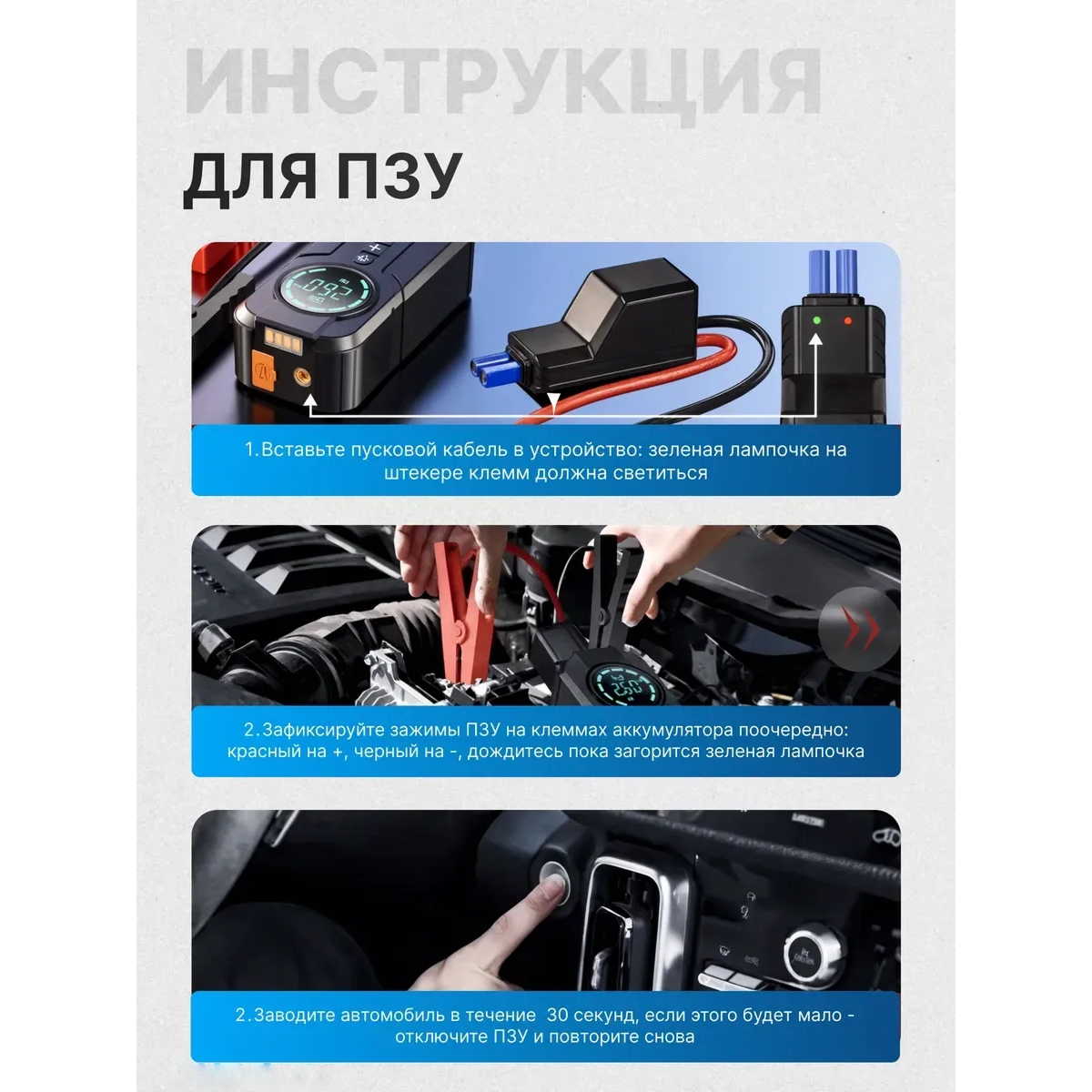 Пусковое зарядное устройство с компрессором Air Pump 120W, 12 В, 10000 мАч