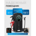 Пусковое зарядное устройство с компрессором Air Pump 120W, 12 В, 10000 мАч