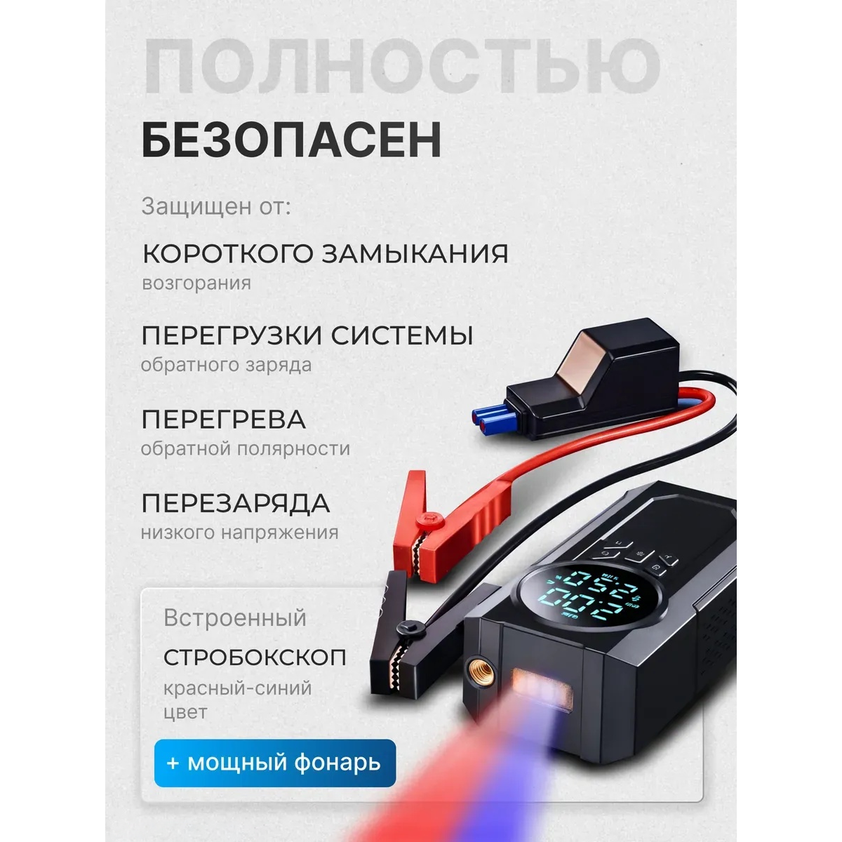 Пусковое зарядное устройство с компрессором Air Pump 120W, 12 В, 10000 мАч