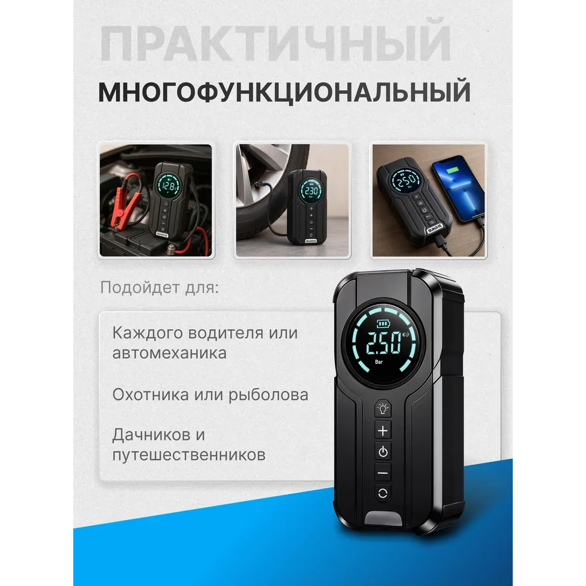 Пусковое зарядное устройство с компрессором Air Pump 120W, 12 В, 10000 мАч