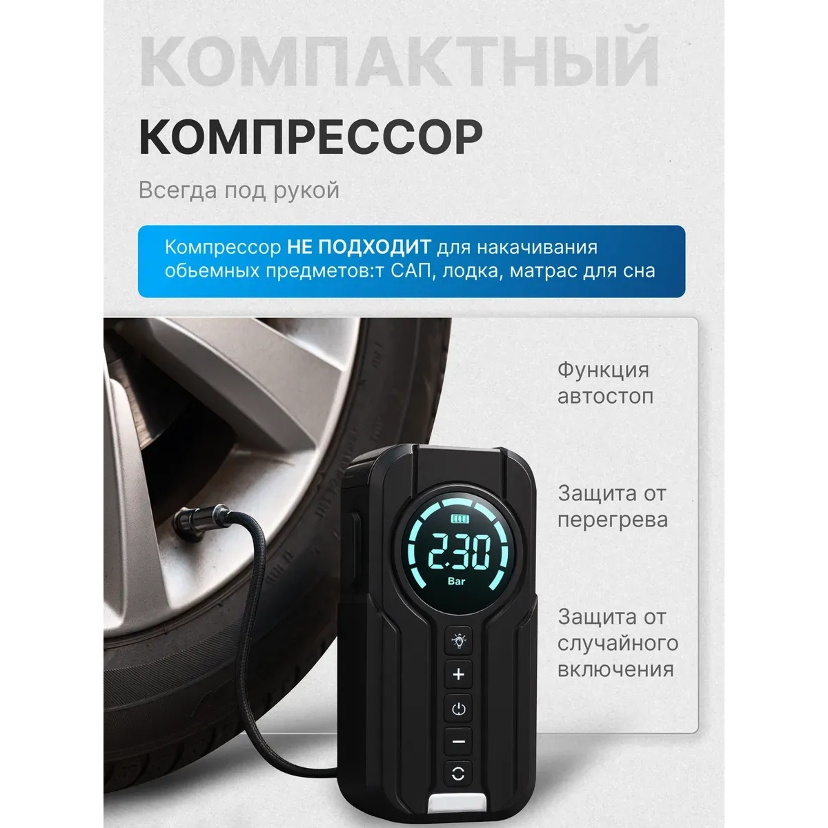 Пусковое зарядное устройство с компрессором Air Pump 120W, 12 В, 10000 мАч