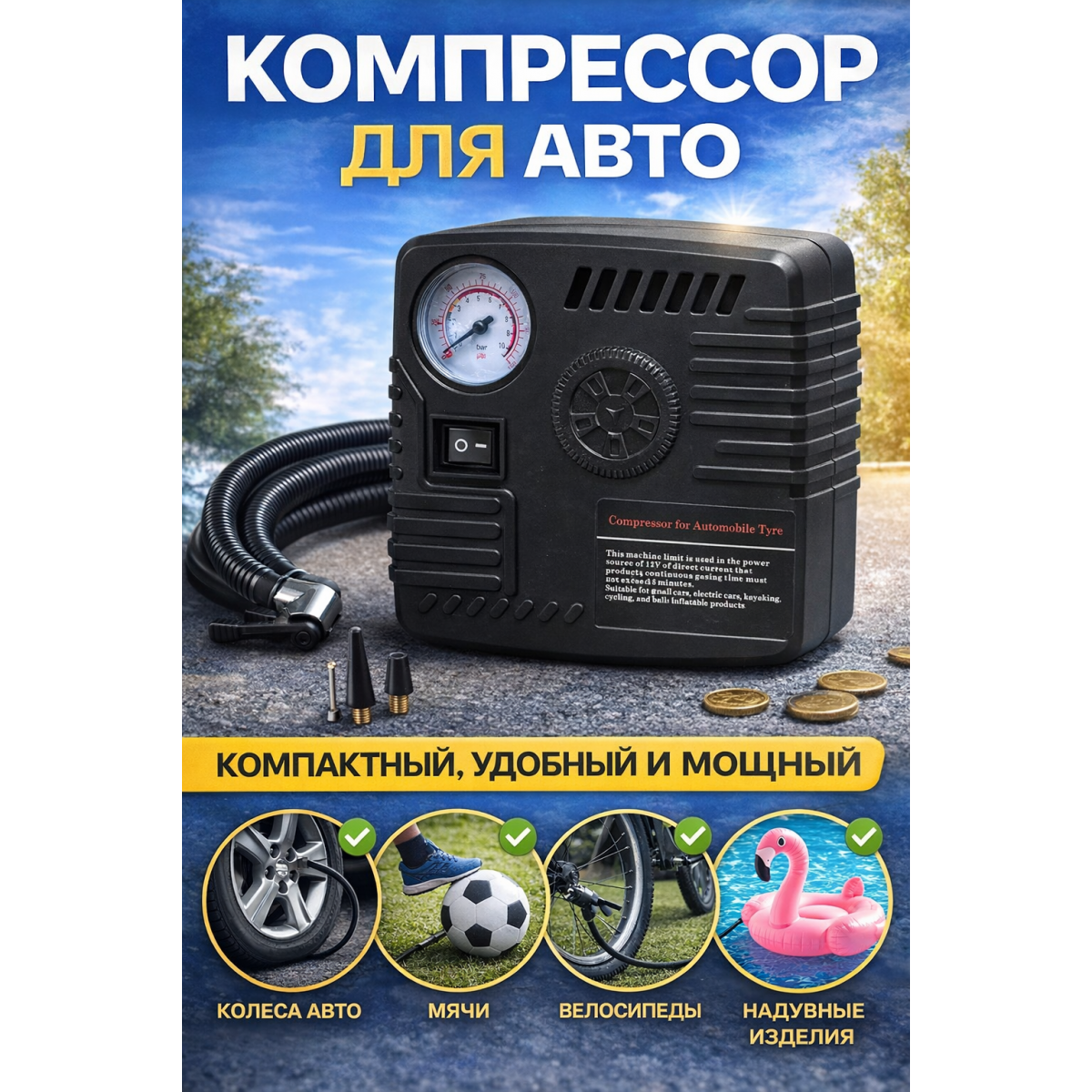 Пусковое зарядное устройство для автомобиля (89800 mAh)/ Набор пуско-зарядное устройство с компрессором