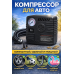 Пусковое зарядное устройство для автомобиля (89800 mAh)/ Набор пуско-зарядное устройство с компрессором