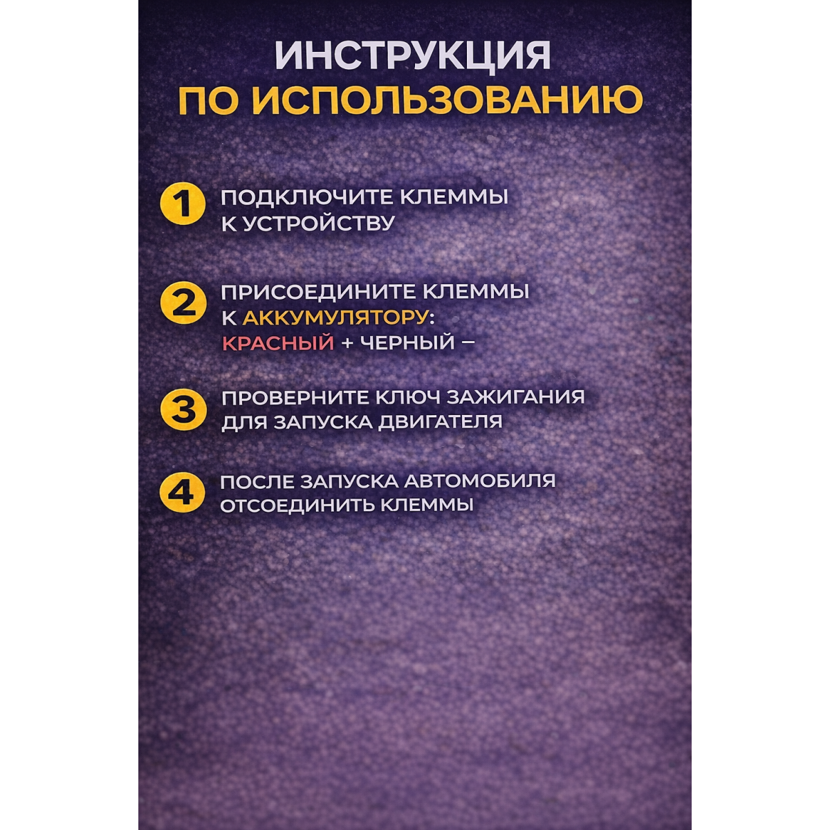 Пусковое зарядное устройство для автомобиля (89800 mAh)/ Набор пуско-зарядное устройство с компрессором