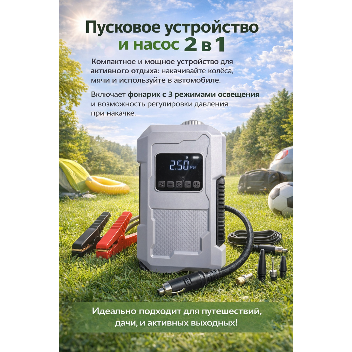Пусковое устройство GL903 с насосом и USB выходом, 12 В, 25 л/мин, с 3 насадками и фонариком
