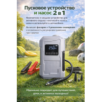 Пусковое устройство GL903 с насосом и USB выходом, 12 В, 25 л/мин, с 3 насадками и фонариком