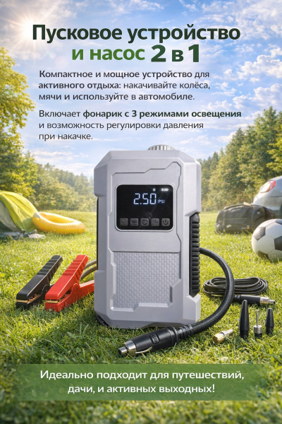 Пусковое устройство GL903 с насосом и USB выходом, 12 В, 25 л/мин, с 3 насадками и фонариком
