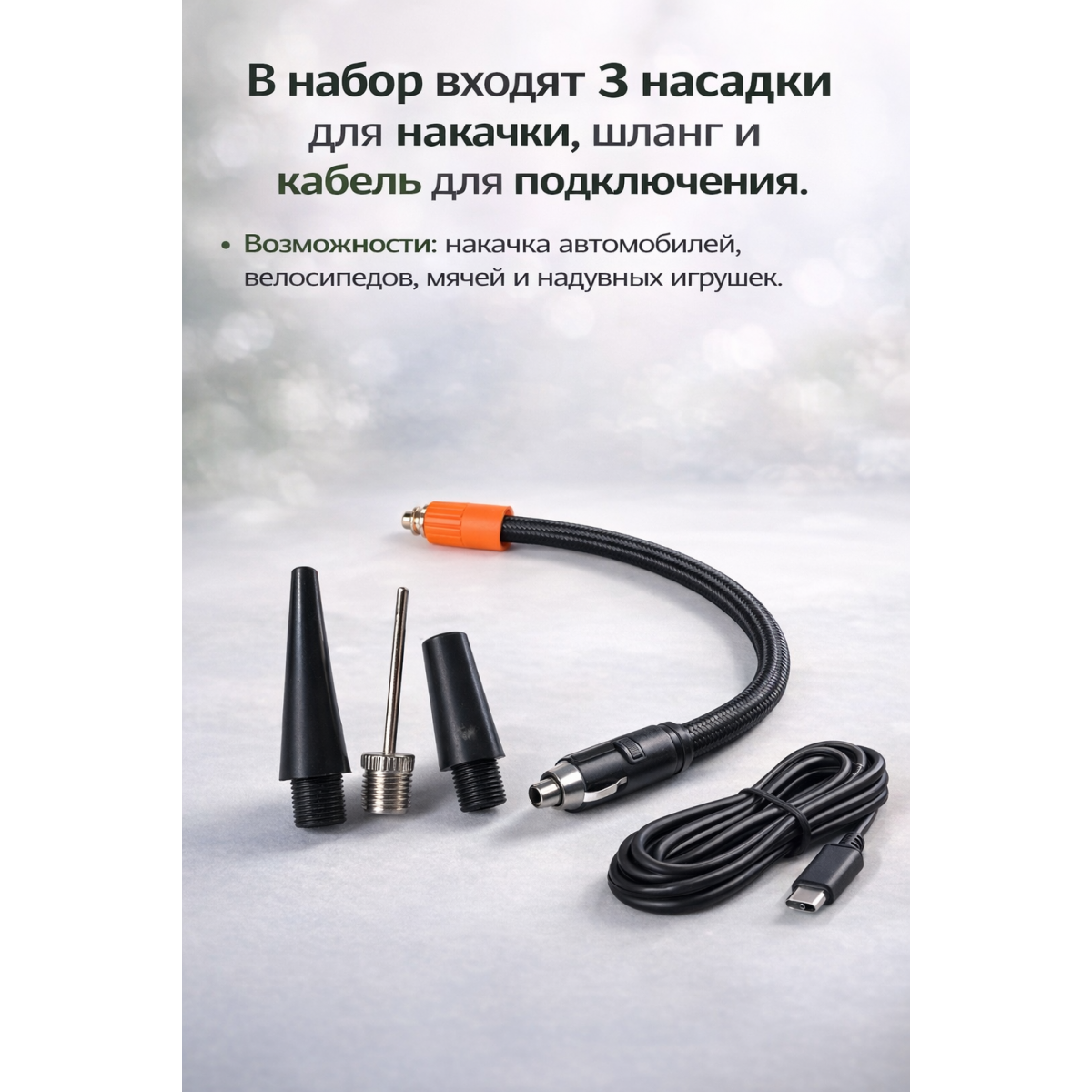 Пусковое устройство GL903 с насосом и USB выходом, 12 В, 25 л/мин, с 3 насадками и фонариком