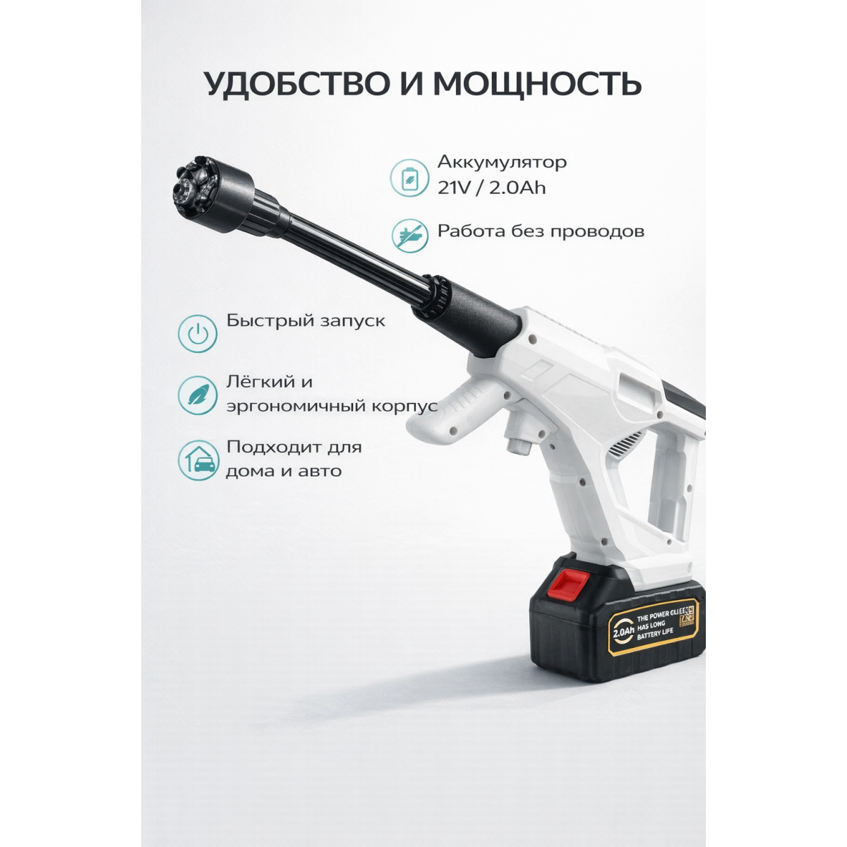 Аккумуляторная мини мойка высокого давления беспроводная 21V 2.0Ah
