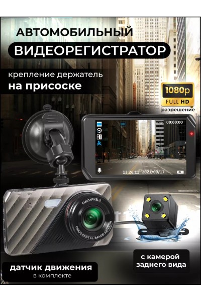 Автомобильный видеорегистратор Dual Lens Vehicle BlackBOX DVR Full HD 1080P с камерой заднего вида