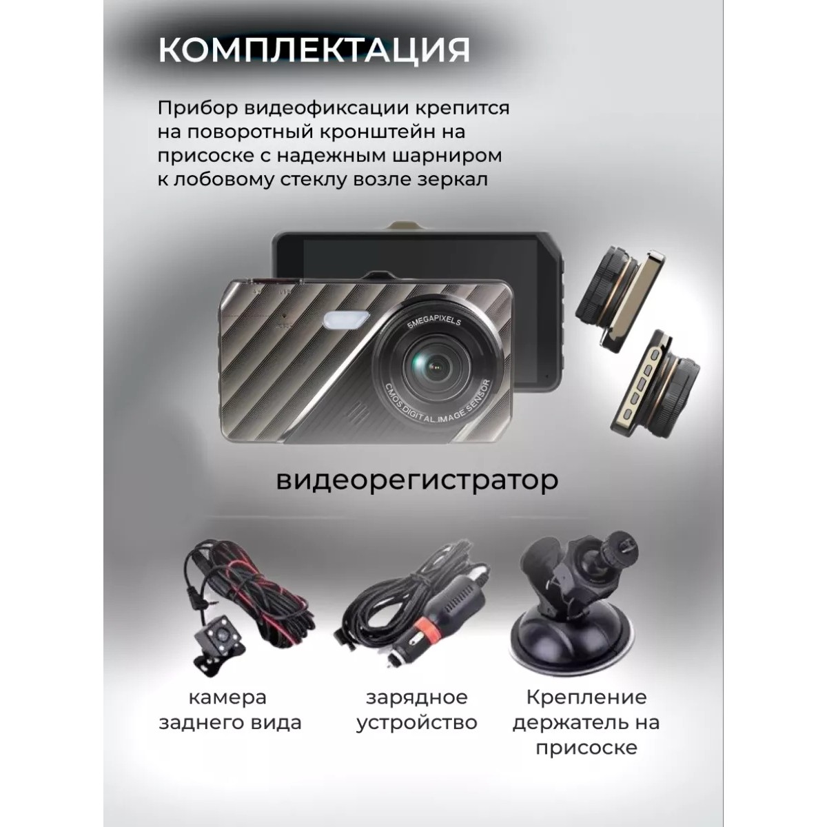 Автомобильный видеорегистратор Dual Lens Vehicle BlackBOX DVR Full HD 1080P с камерой заднего вида