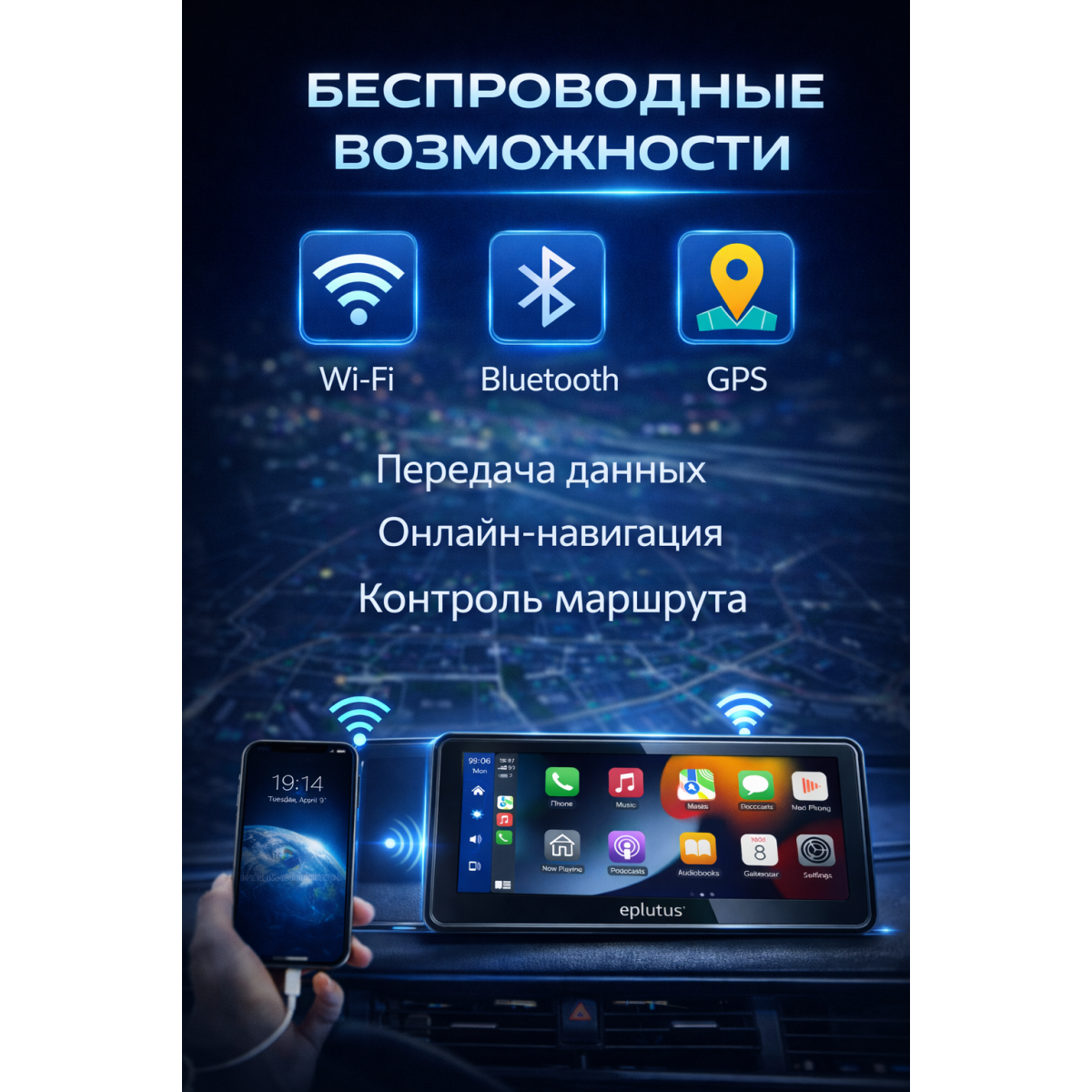 Видеорегистратор автомобильный Eplutus DVR-940 7″ IPS, 2 камеры