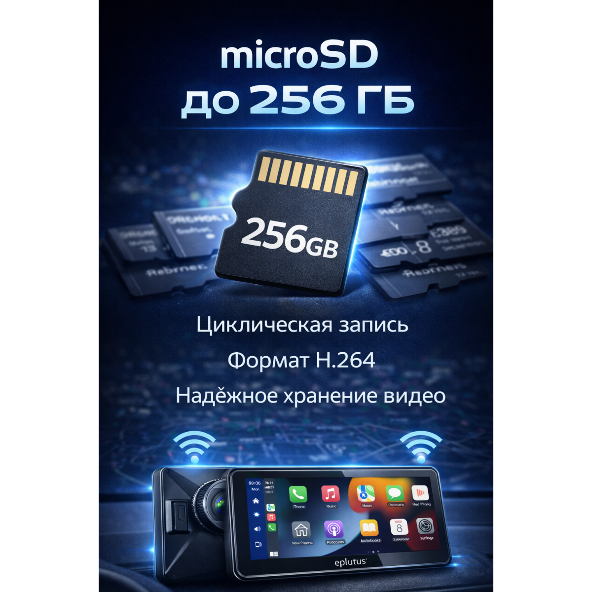 Видеорегистратор автомобильный Eplutus DVR-940 7″ IPS, 2 камеры