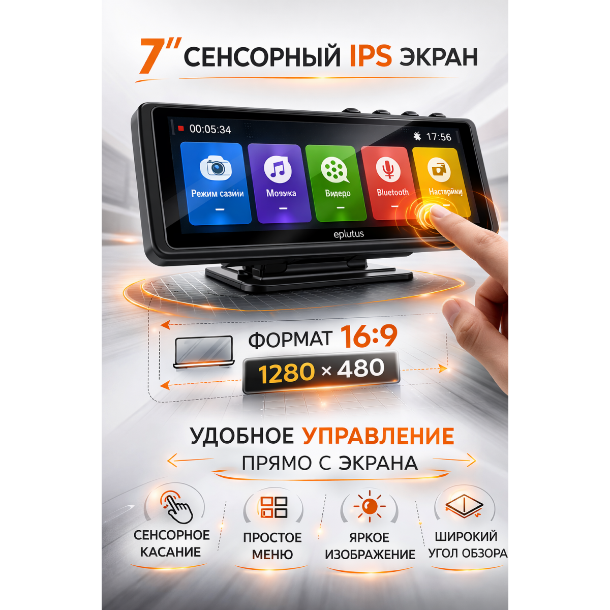 Видеорегистратор-монитор Eplutus D706 для грузовиков