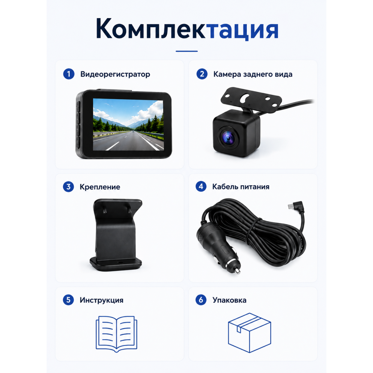 Видеорегистратор автомобильный 1296P с Wi-Fi и камерой заднего вида