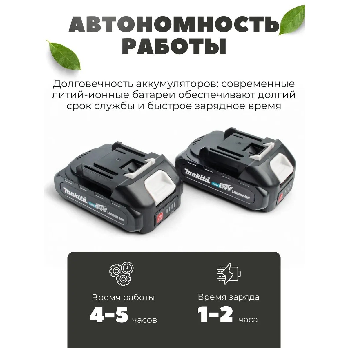 Секатор аккумуляторный Макита 24V