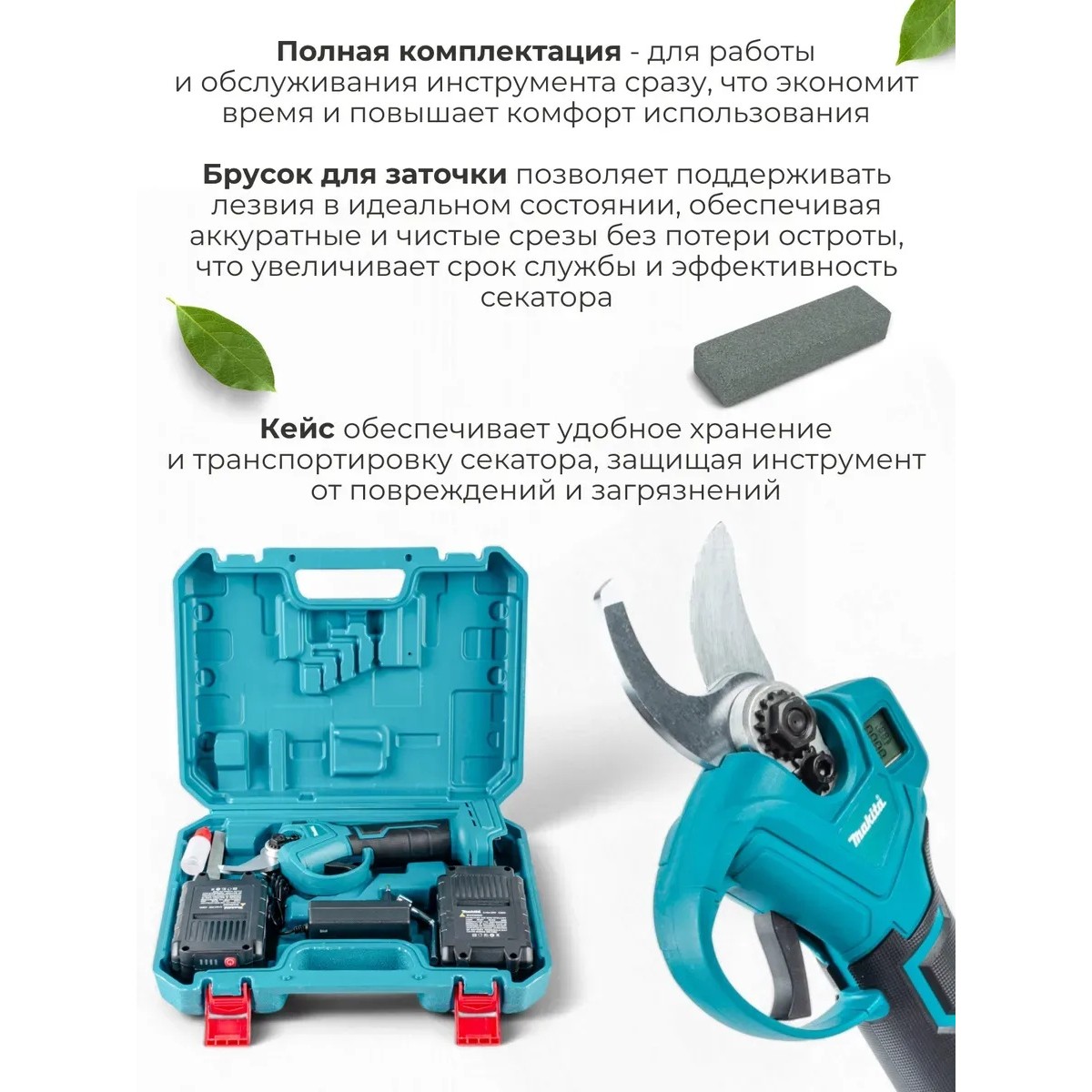 Секатор аккумуляторный Макита 24V
