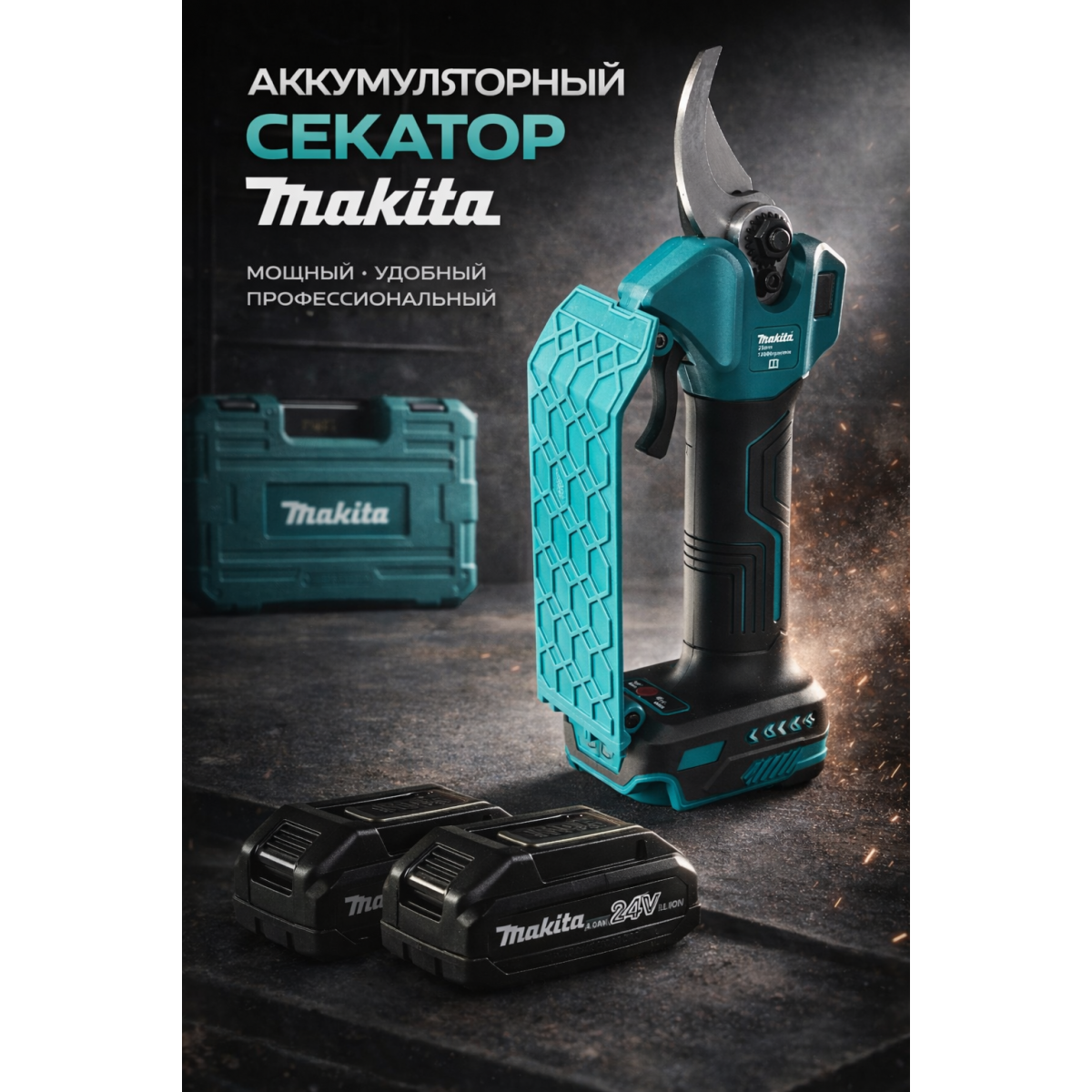 Секатор аккумуляторный Makita (Макита) 24V
