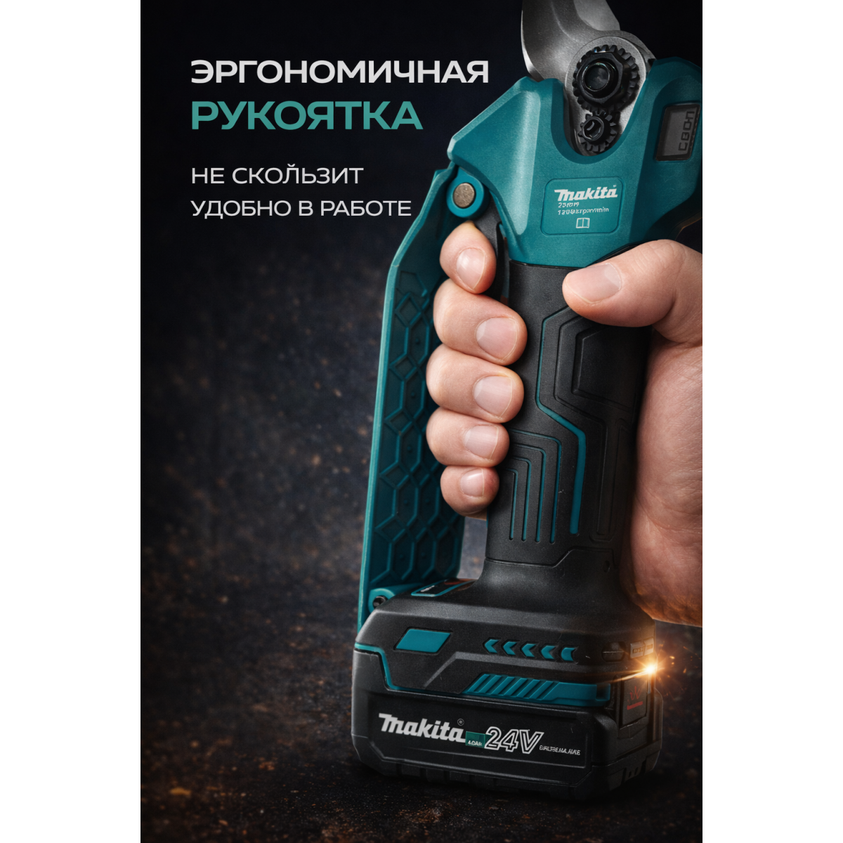 Секатор аккумуляторный Makita (Макита) 24V