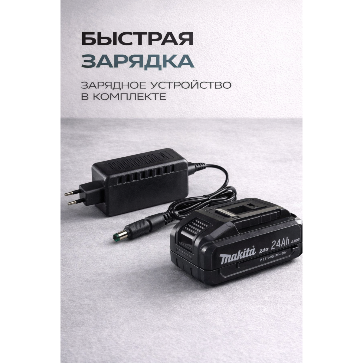 Секатор аккумуляторный Makita (Макита) 24V