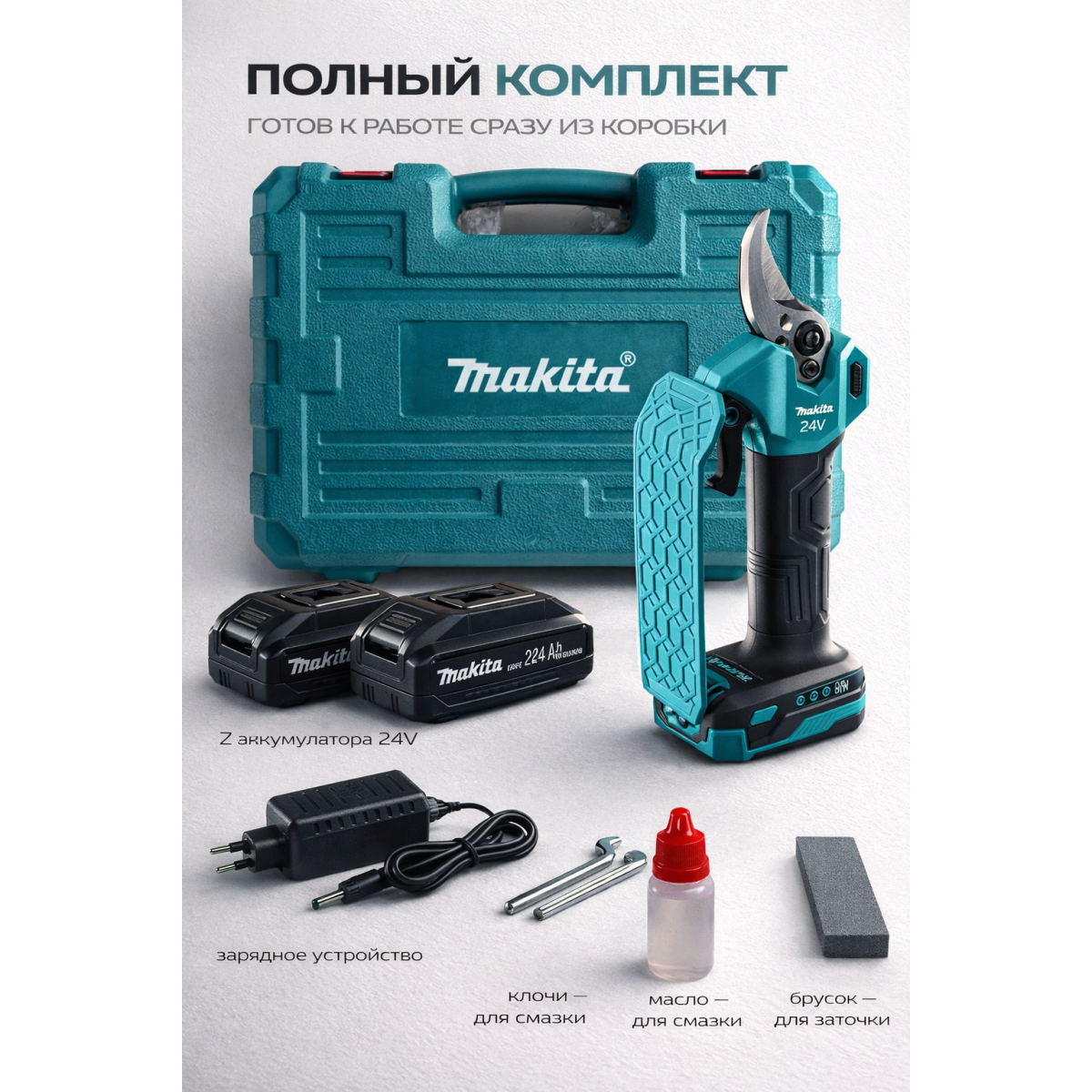 Секатор аккумуляторный Makita (Макита) 24V