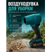 Аккумуляторный садовый набор 4 в 1: мини цепная пила, электрический секатор, триммер и воздуходувка