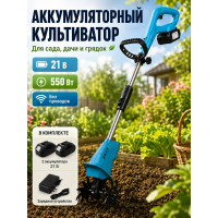 Аккумуляторный культиватор рыхлитель почвы 21В садовый электрический рыхлитель на телескопической штанге