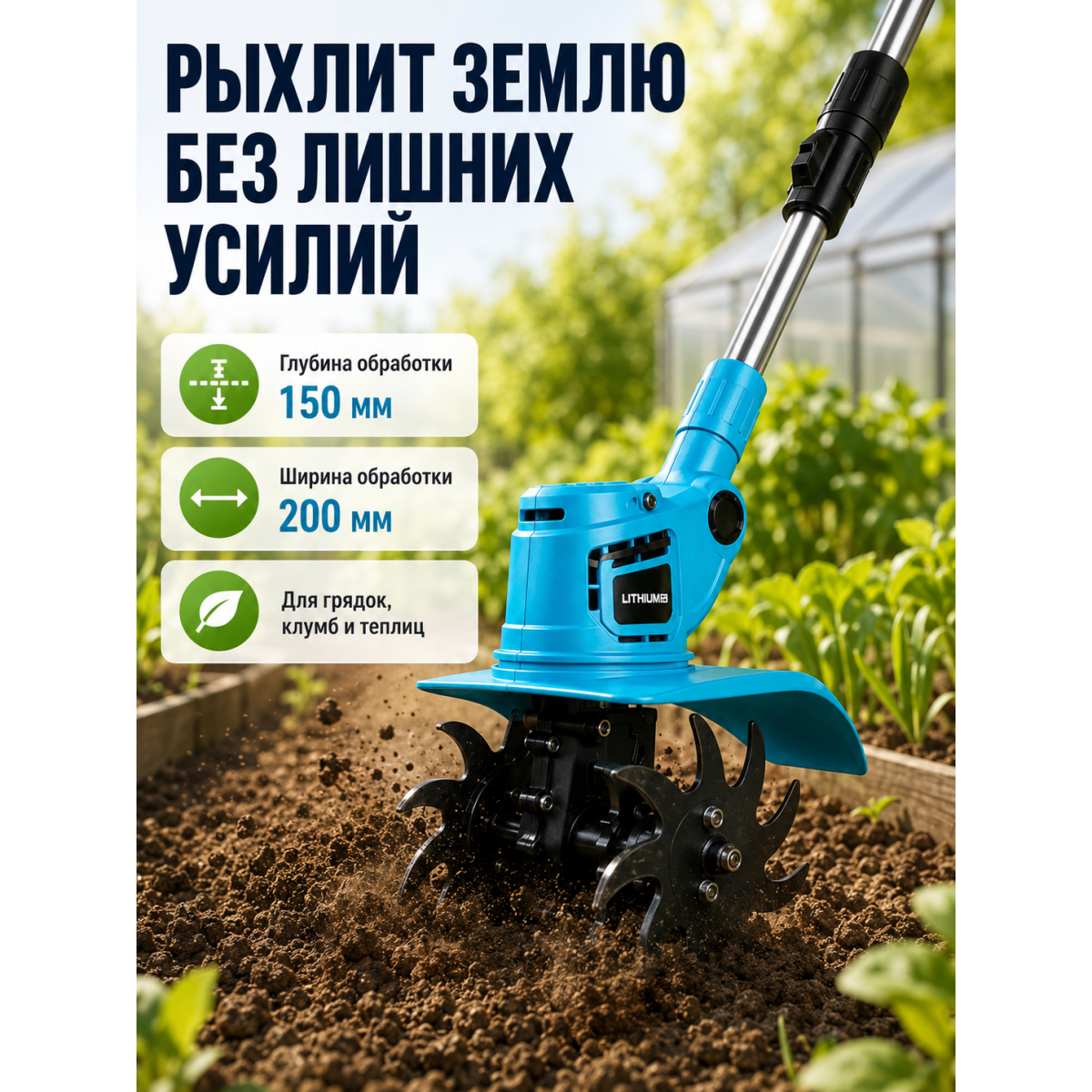 Аккумуляторный культиватор рыхлитель почвы 21В садовый электрический рыхлитель на телескопической штанге